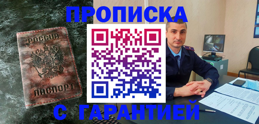 прописка 2025 в Карабаше