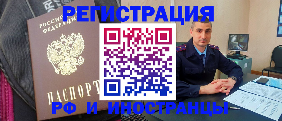 прописка штамп в Карабаше