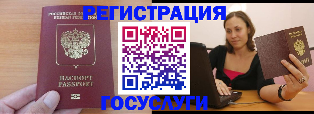 временная регистрация поиск в Карабаше