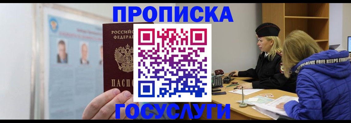 прописка законно в Карабаше