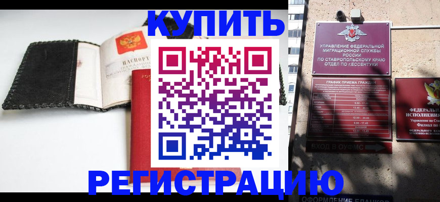 прописка в квартире в Карабаше