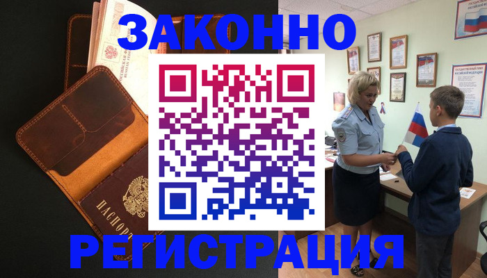 прописка для кредита в Карабаше