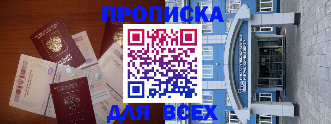 миграционный учет в Карабаше